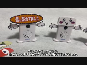 呼び込み君の新スキンを作ろう