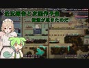 【Oxygen Not Included】近況報告＆次回予告#2