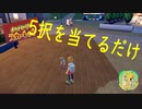 非凡ってかっこいい【ポケットモンスター スカーレット】#14