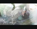 【ニコカラ】 誘導灯 / 梓川 【offvocal】