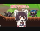 【WEBBED】きりたん、クモになる【＃１（終）】