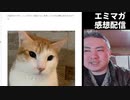 【エミマガ感想 225回】クロノトリガーは実は面白くないんじゃないか提起（ロマサガ２はおもしろい）