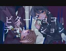 【шτ人ヵ】ヒ゛lタl―lチlョlコl〒゛lコlレl―lシlョlン【κ.n&s.m】