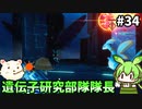【PALWORLD】ずんだもんパルテイマーになるん？34【ずんだもん実況プレイ】【ゆっくり実況プレイ】