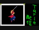 [MUGEN]  実況付きP操作 Tarie配信_457キャラ目 牙i神幻十i郎(E=FRY氏)