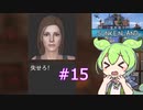 ずんだもんの sunkenland #15  鉄のヘルメット基地とザイオン環礁(v0.2.13)