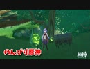 【原神 ‐Genshin‐】甘雨ちゃんの超仕事シリーズ674！雑談しながらデイリー消費！【Part1455】