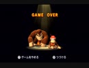 【劇団Boss】バナナはおやつに入りますか？【ドンキーコングリターンズ】part4