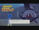 【ポケモンバイオレット】オオカミ女のパルデア地方探訪記#34【実況】