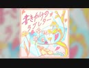 【デレステ】書きかけのラブレター【MASTER】
