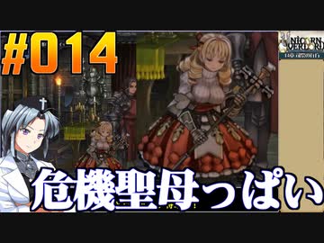 ユニコーンオーバーロードをねっとりプレイ 第14話