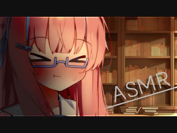 茜ちゃんと図書室　耳かき＋梵天　[ASMR]