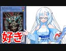 【遊戯王マスターデュエル】初期デッキ縛り(ゆるい) #67【VOICEVOX実況】