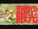 【ピクミン3デラックス】遂にラストダンジョン！ 敵はまさかの―― #２６ 【F.F.K 劇場】