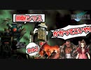 【FF7実況】激戦！エレベーターの戦い！