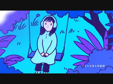 アフター・ザ・ツァイス - ikomai / covered by wainote