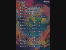 音楽作ってみた♯∞