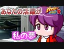【パワポケR】「幼馴染のために活躍することを誓う漢」　プロ野球選手になってこの世の全ての女の子を我が物にするゲーム実況part12