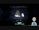【Hollo Knight】第1回_今日はアクションの気分