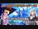 【EXVS2OB】とあるボイロのオバブ-ストライク6換装目『ストライク視点なら無尽蔵』【VOICEROID実況】