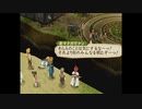 テイルズシリーズをやりたくて【TALES OF THE ABYSS】part54