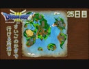 【実況】伝説を知らなかった奴が伝説になるまで【ドラゴンクエストⅢ】25日目