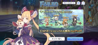 【プリコネ】ルナの負けだよ1560