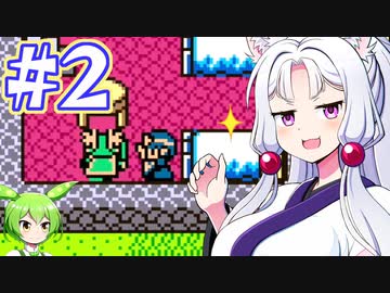 【GB版ドラゴンクエストⅡ】LoveSongを探すイタコ #２【主にVOICEROID実況】