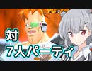 【ドラゴンボールザブレイカーズ】六花ちゃんの逃走(闘争)日記#24【小春六花/夏色花梨実況】