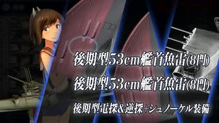 【艦これ】2024早春イベ 発動！竜巻作戦 E4-3甲