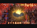 【ゆっくり実況】小さな旅人と大きなイタチのとぐろ島探検録_Part6【風来のシレン6】