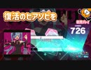 「ヒアソビ」初見プレイ！プロセカNEXT復活のヒアソビを - プロジェクトセカイ