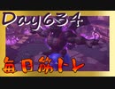 【毎日投稿】ムキ・ムキ・ムキへの道！！！【RFA負荷23】#634