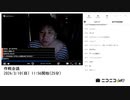 七原くん「作戦会議」【2024/3/10】