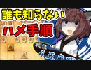 マイナー変化で一方的にタコ殴り！４五角の夢は終わらねぇ！【将棋ウォーズ実況/横歩きりたん4】