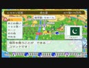【桃鉄ワールド】さくまｓと世界旅行 98年目 ＃イスラマバード