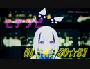 ★★MMD✕メタバース　タヴィーchanが【ヒアソビ】してみたッ！　#VRChat　full