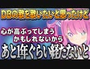 口ずさんで配信が非公開になった歌と、ドラゴンボールの歌【姫森ルーナ/ホロライブ切り抜き】