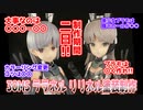 【美少女プラモ】プラモはさっさと作れ【ずんだもん動画】