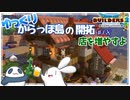 【DQB2】店を増やすよ～ゆっくりからっぽ島の開拓～＃18【ドラゴンクエストビルダーズ2】