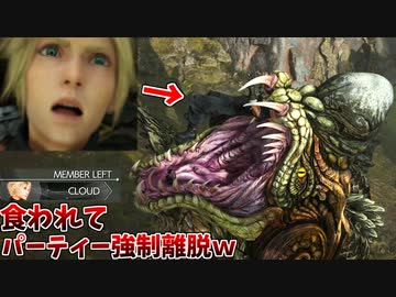 大蛇に食われた陰キャの末路ｗｗｗ #6【FF7リバース】