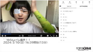 【実験機能の左右反転を使用】【ゆのんちゃん】「^_^ゆのんcイム魔界！！」　①【2024/3/10】