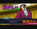 法廷バトルで無罪を勝ち取れ！[逆転裁判1]実況プレイ22