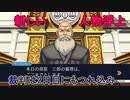 法廷バトルで無罪を勝ち取れ！[逆転裁判1]実況プレイ23