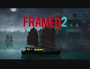 ピンチでも　コマを動かし　乗り越えろ　【FRAMED Collection】＃５