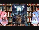 【新クトゥルフ神話TRPG】アーカムの全て（Call of Cthulhu Arkham）のサプリメントを解説してみた