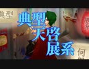 典型天啓展系　VY1_lite