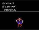 耳コピ・チップチューン マザー おにいさん 3パターン