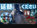 【MHR:SB／女性2人実況】イベクエ「瓜二つな音速の影」やってみた【ランス×操虫棍】Part2
