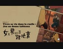 【GRAVITY DAZE】女と男のいる路地裏 Episode 2